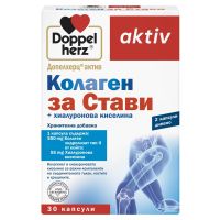 Доппельгерц Актив Коллаген д/суставов + гиалуроновая к-та №30 капс